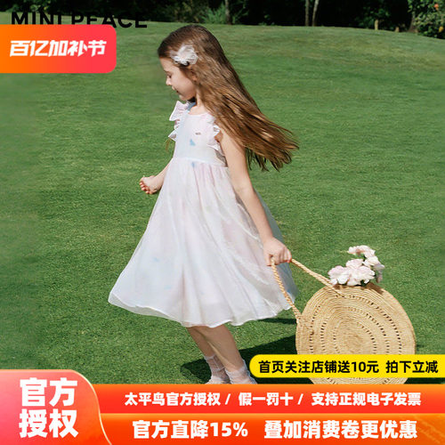 【公主系列】MINIPEACE太平鸟童装女童连衣裙夏季渐变网纱公主裙