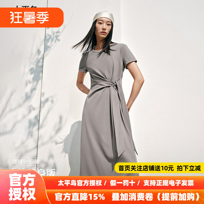 太平鸟短袖针织连衣裙女夏2026新款长款裙子休闲通勤灰色开叉长裙