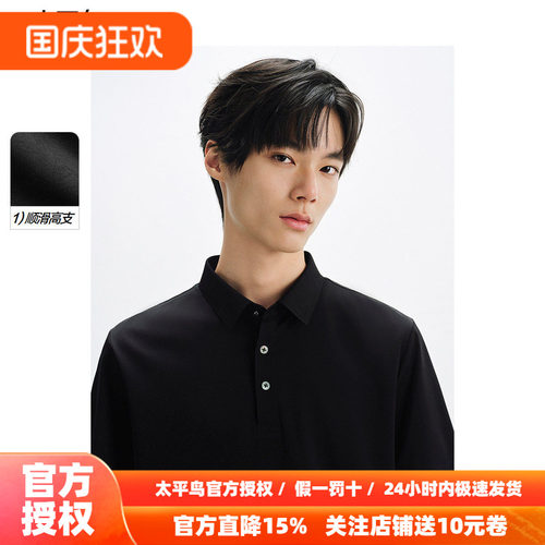 太平鸟男装 含桑蚕丝翻领短袖t恤POLO衫男B1COF2414