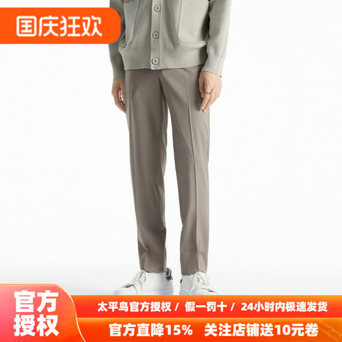 【商场同款】太平鸟男装新款羊毛西装裤男商务修身西裤B1GAD3X02