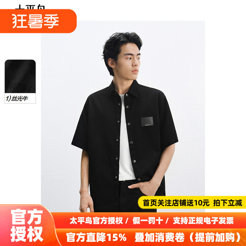 太平鸟男装 胸前皮标拼接衬衣男时尚休闲夏季黑色短袖衬衫男