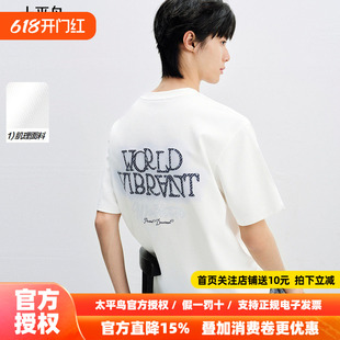 太平鸟男装 夏季新款白色短袖T恤男B1CNF2617