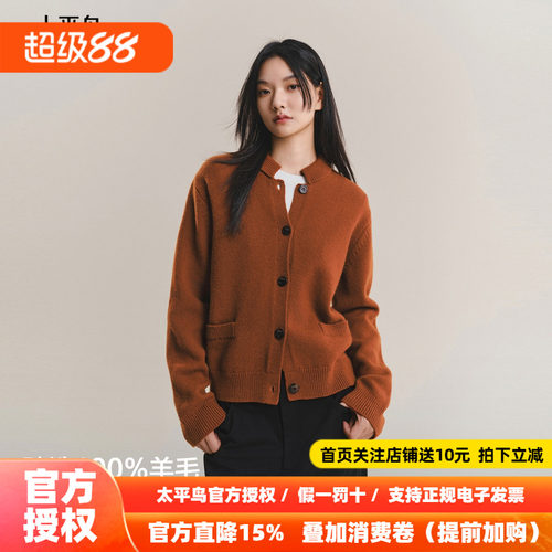 太平鸟高品质全羊毛针织开衫25冬季新款个性罗纹圆领宽松毛衫外套
