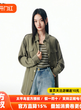 【商场同款】太平鸟收腰工装风衬衫式通勤短外套女顺滑A1BBF3121