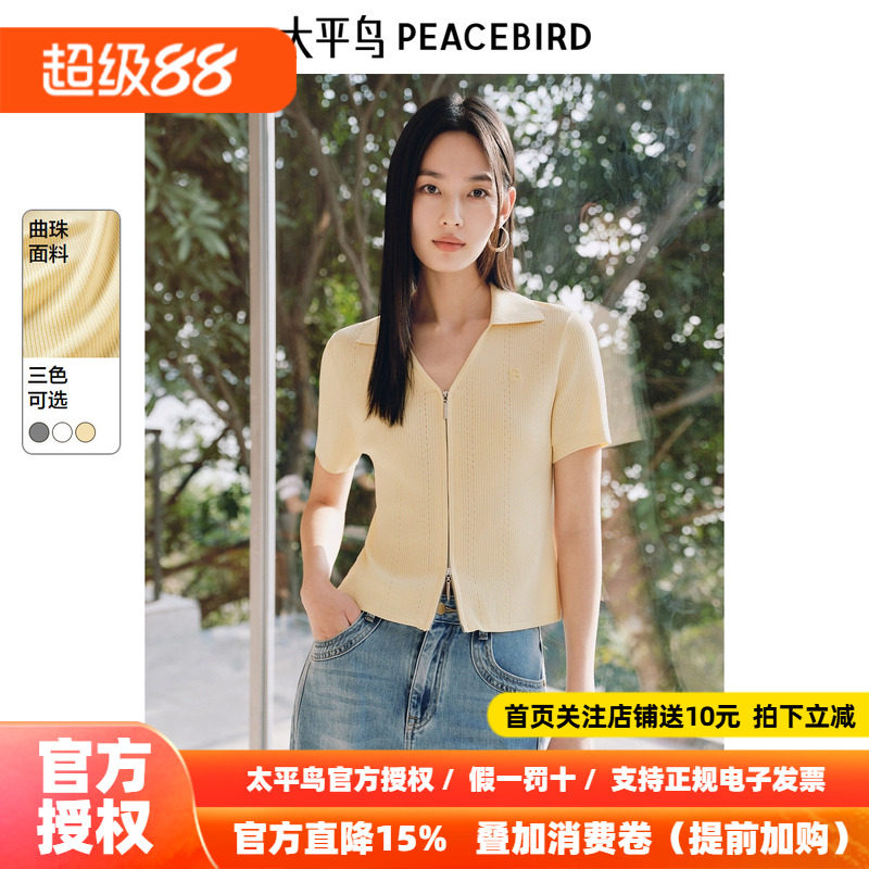 太平鸟 曲珠纱翻领短袖针织衫女士2026秋装新款透气开衫上衣多色
