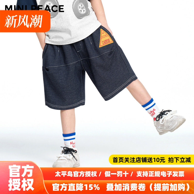 MINIPEACE太平鸟童装男童短裤夏季儿童仿牛仔针织南瓜裤五分裤图片