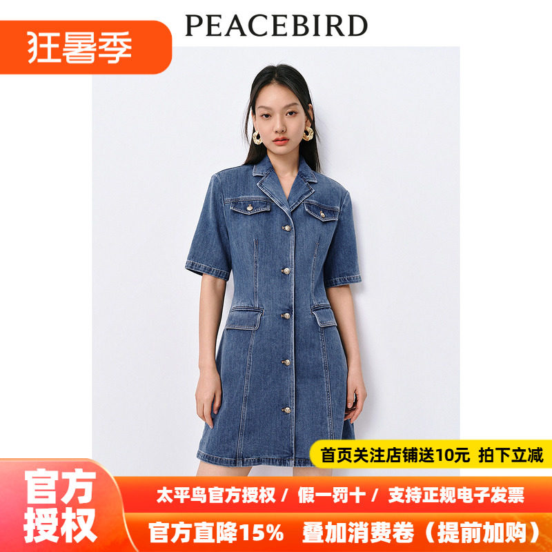 太平鸟西装牛仔裙女2026夏新款翻领工装短裙镂空设计感短款连衣裙