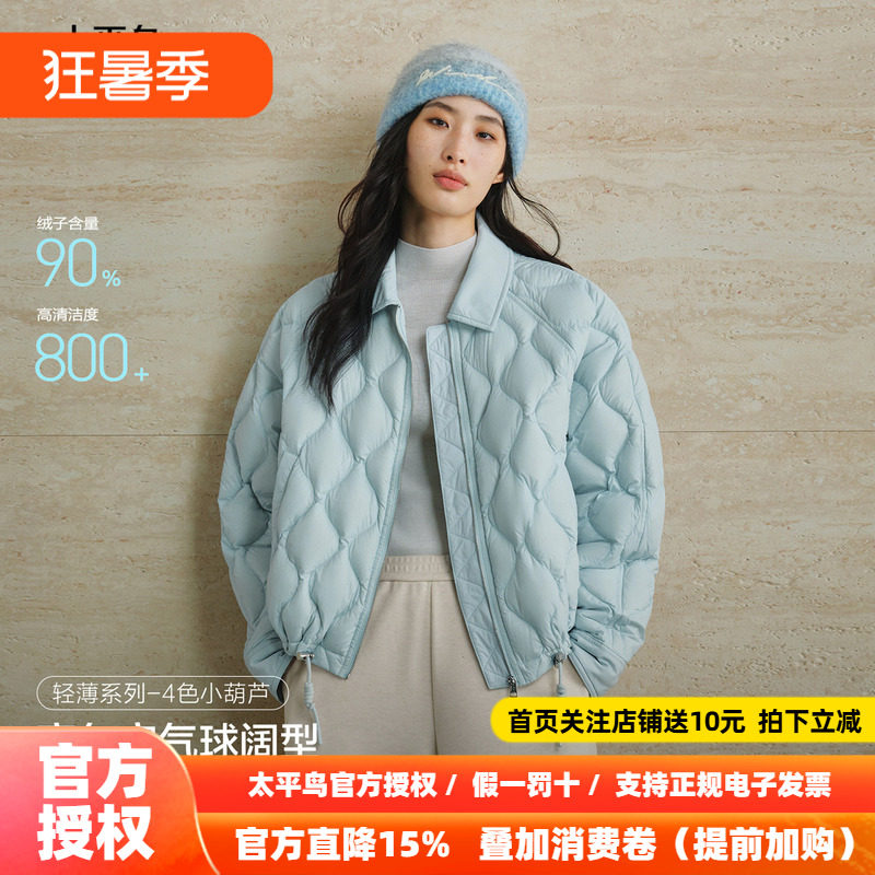 【小葫芦】太平鸟商场同款轻薄羽绒服女宽松白鸭绒外套A1ACF4126