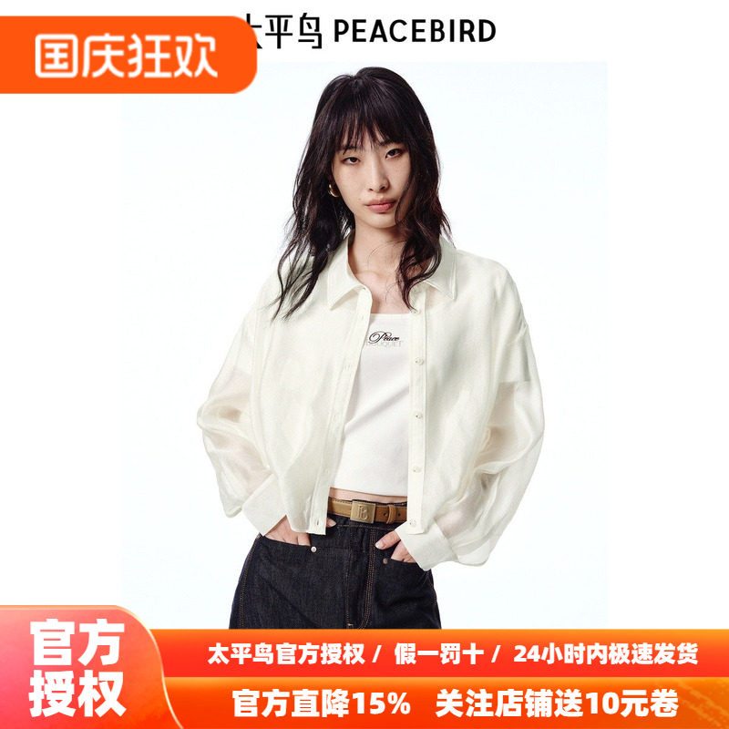 太平鸟女装秋季通勤风翻领白色廓形短款衬衫上衣女A1CAF2402