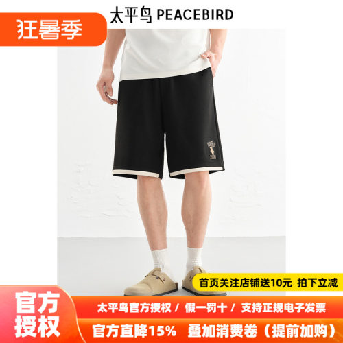 【Steiff熊联名】太平鸟男装刺绣休闲裤夏新款撞色短裤B1GNF2342