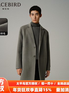 【商场同款】太平鸟男装 斯文西装领毛呢大衣男中长款B1AAD4211
