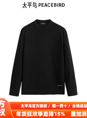 【商场同款】太平鸟男装毛衣冬季新款修身肌理针织衫潮 B1EBE4239