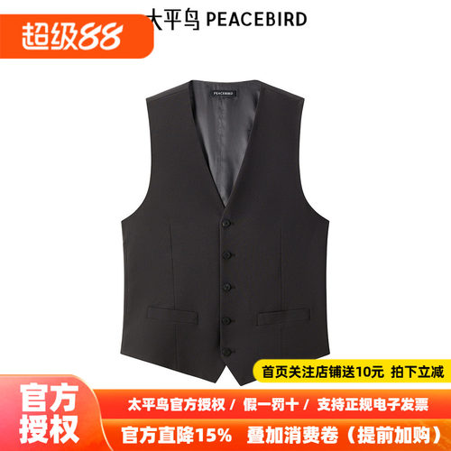 【商场同款】太平鸟男装西装马甲秋季黑色修身马甲 B1BGE3X06