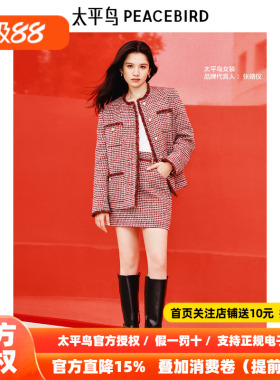 【张婧仪同款】太平鸟女装新款红色小香风短裙A1GEF1232