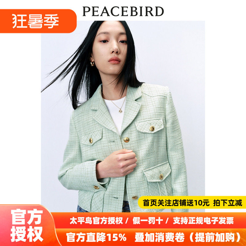 【商场同款】太平鸟女装2026年夏季新款工装风西装A1BAE1201