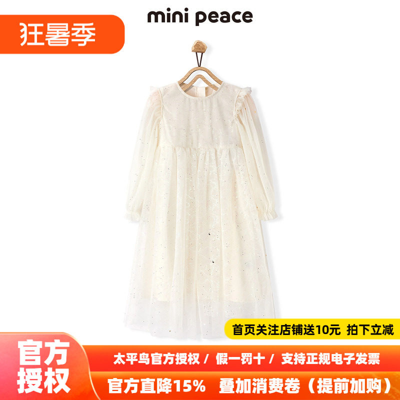 【专柜同款公主系列】minipeace童装长袖公主裙夏季新女童连衣裙