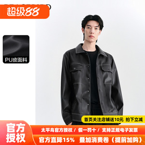 【王鹤棣甄选】太平鸟男装PU皮夹克明线茄克翻领外套休闲上衣潮