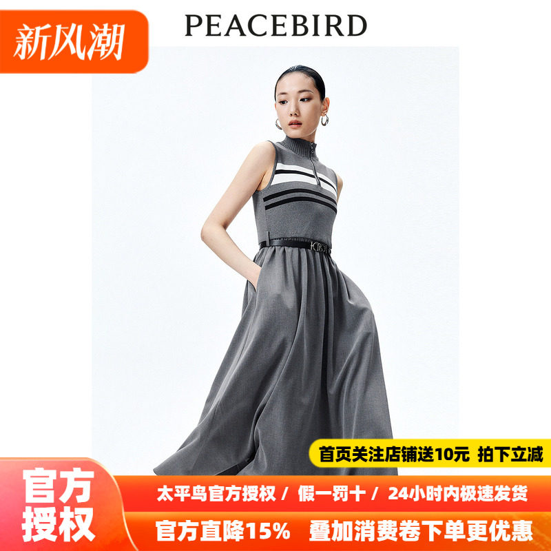 【商场同款】太平鸟女装2026秋新款条纹针织拼接连衣裙A1FAE1440