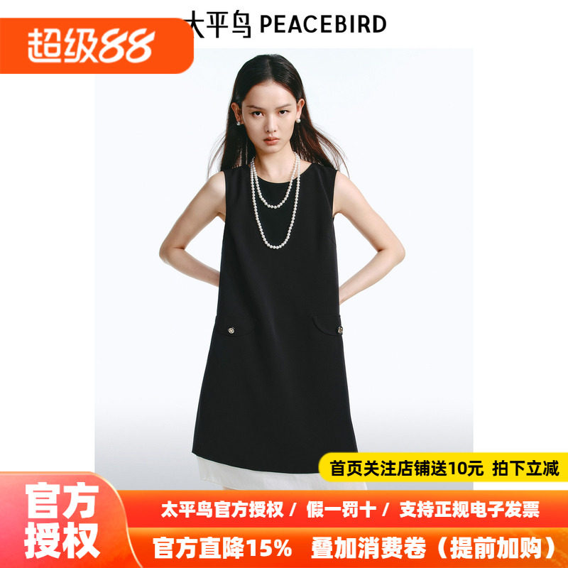 太平鸟撞色背心裙短款女2026秋季新款法式小香风无袖直筒连衣裙
