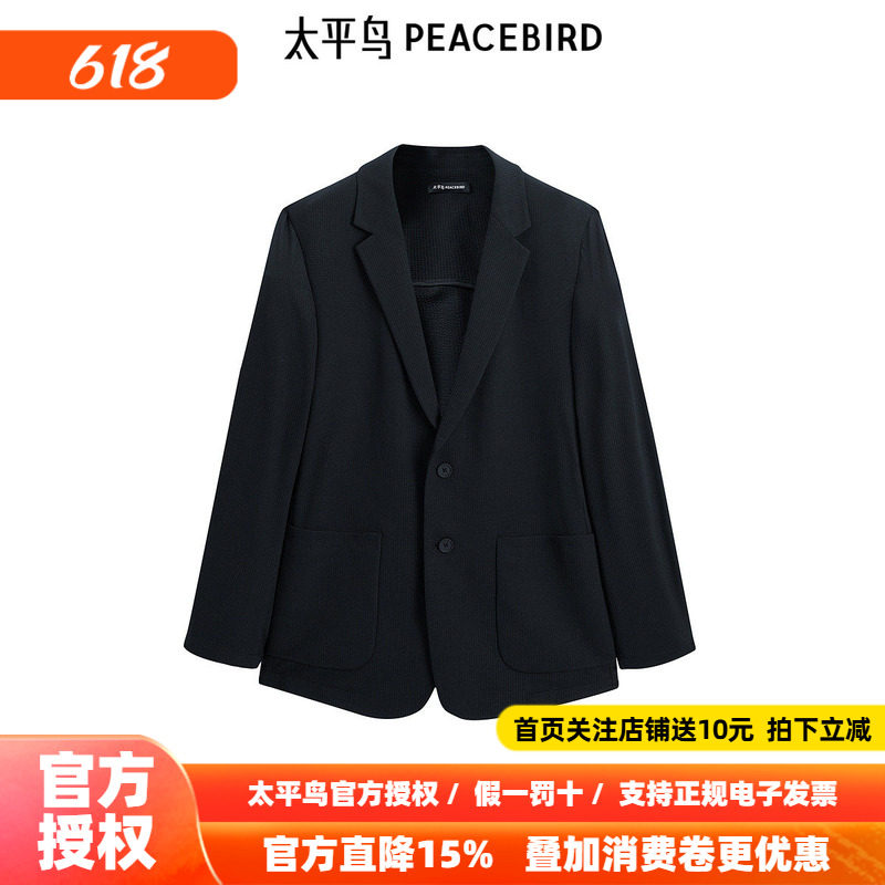 【商场同款】太平鸟男装轻薄泡泡纱西服夏新款商务外套B1BAF1406