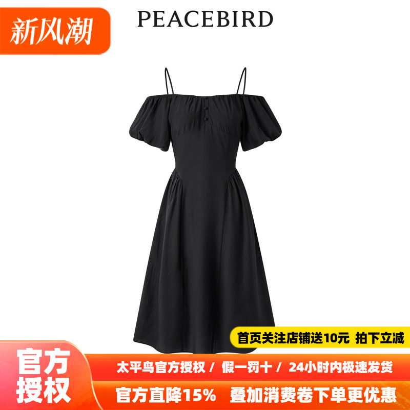 【商场同款】太平鸟女装2026秋季新款一字肩吊带连衣裙A1FAD2G09