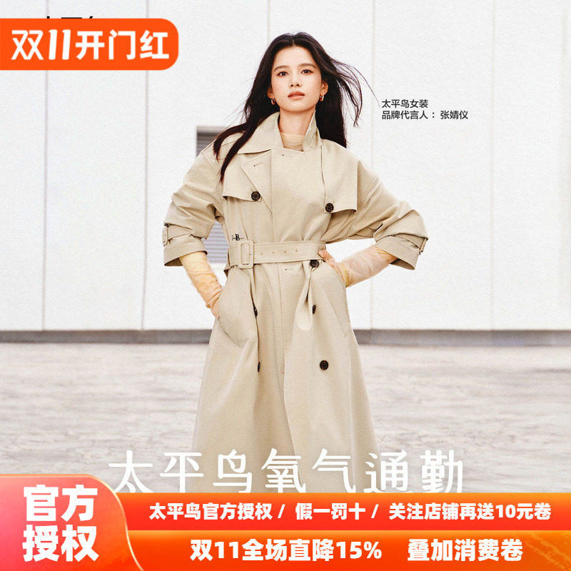 张婧仪同款太平鸟卡其色双排扣中长高智风衣外套女新款A1BEF1148