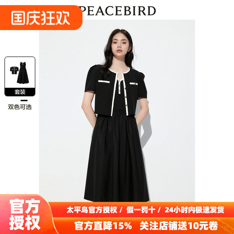 【商场同款】太平鸟2026秋季新款芭蕾风两件式连衣裙A1FAE2534