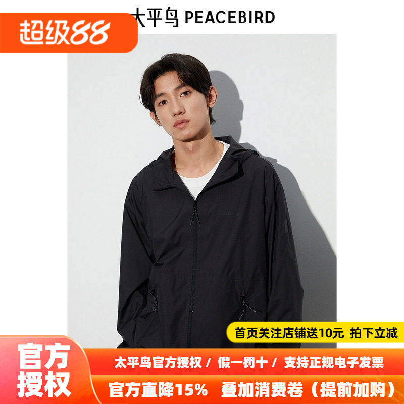 太平鸟男装季新款轻薄休闲夹克男外套 B2BCE2219