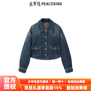 太平鸟女装 刺绣牛仔外套A3BBE4175 年秋冬新款