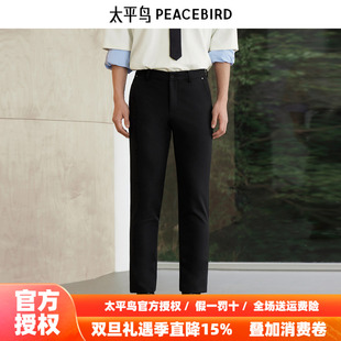 潮 太平鸟男装 四面弹西裤 25春修身 B1GBF1435 休闲裤