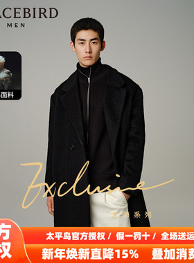 太平鸟男装 黑色长款阿尔巴卡羊毛呢大衣男B1AAD4V04