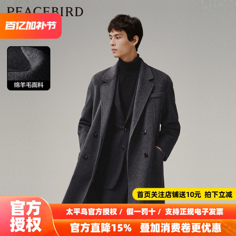 太平鸟男装明线双排扣羊毛大衣2026春季新款休闲中长款双面呢外套