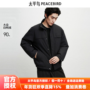 太平鸟男装 黑色羽绒服男短款2025年冬季新款立领保暖行政夹克潮