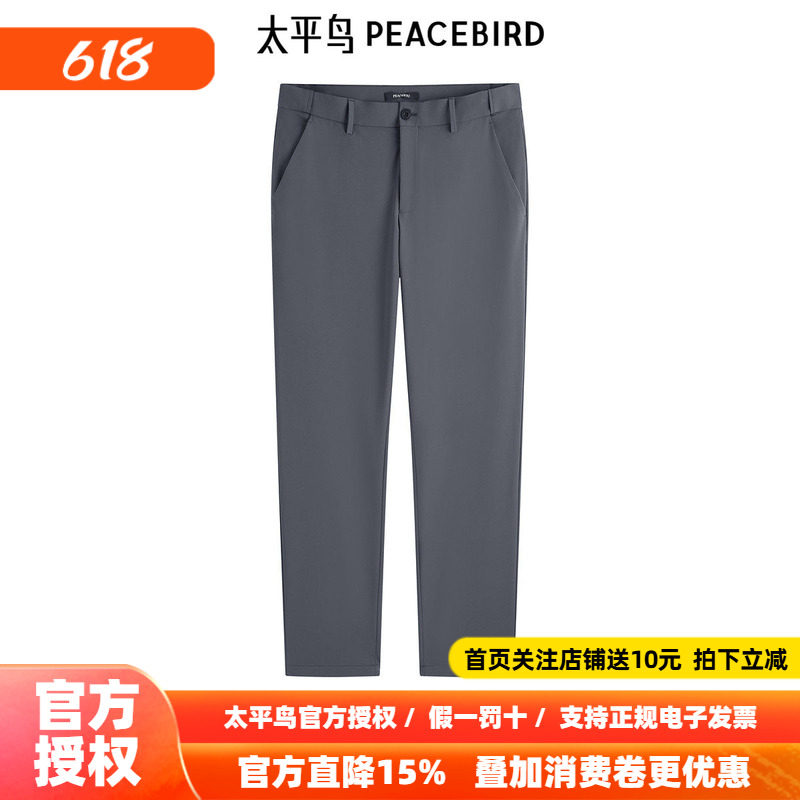 太平鸟男装夏新款精致刺绣休闲裤修身裤子B1GGE2175 - 实物图