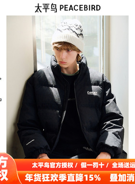 【商场同款】太平鸟男装 2025年冬季面包服羽绒服B2ACE4517