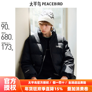 【商场同款】太平鸟男装 2025年冬季面包服羽绒服B2ACE4517