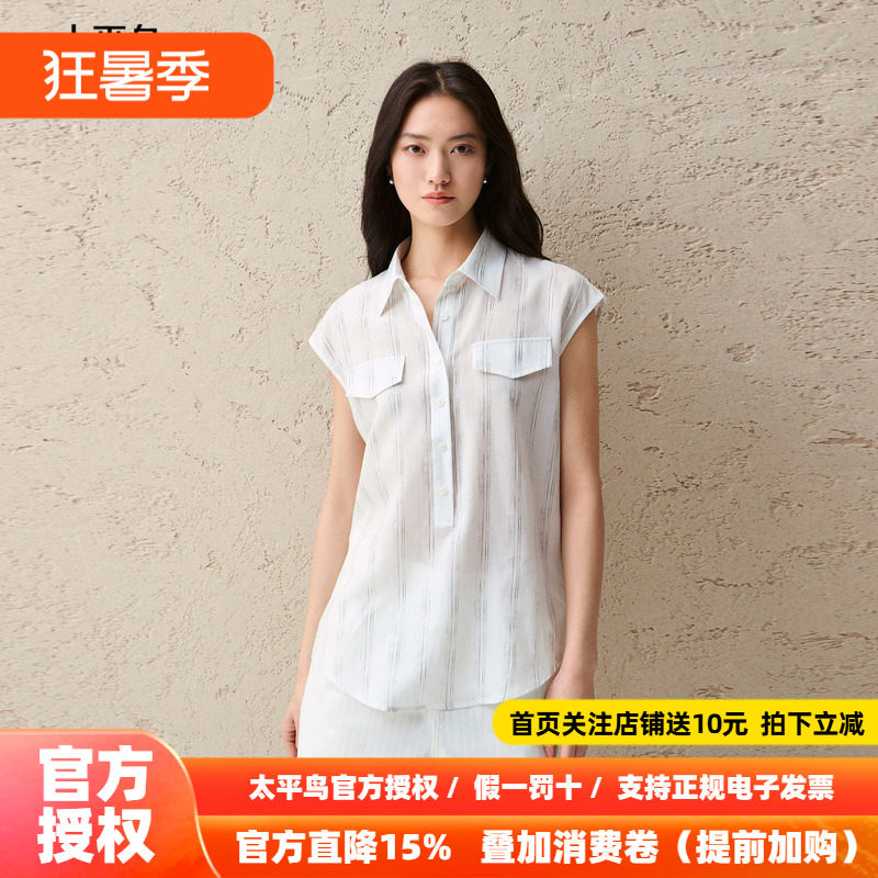 太平鸟 莱赛尔混纺无袖V领长袖衬衫26夏季新款女士通勤休闲上衣