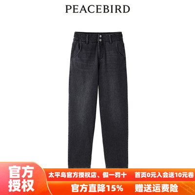 【商场同款】太平鸟女装2025年冬季新款暖感哈伦牛仔裤A3HAD4234