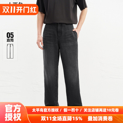 【商场同款】太平鸟男装 2026年秋季新款莱赛尔牛仔裤男B1HAG1153