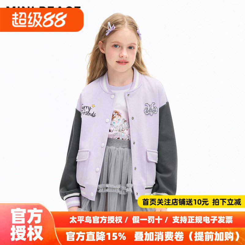 MINIPEACE太平鸟童装女童棒球夹克宽松儿童运动外套春秋装洋气新