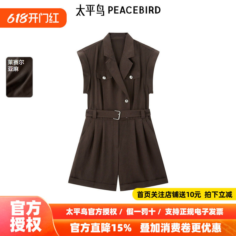 太平鸟女装夏季莱赛尔纤维亚麻X型假两件连体短裤A1FAF2545