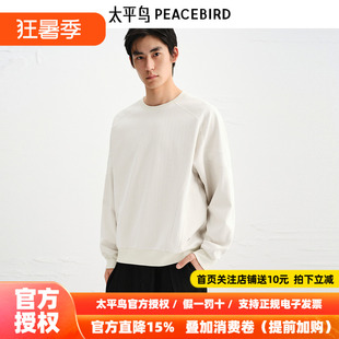 【商场同款】太平鸟男装 2026年秋季新款宽松圆领卫衣男B1CRF3413