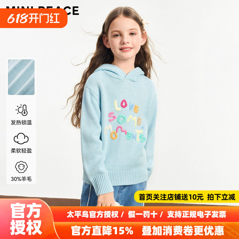 [羊毛衫]MINIPEACE太平鸟童装女童毛衣夏春女宝字母宽松连帽线衫