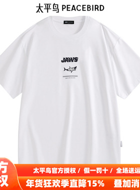 太平鸟男装 NiceT秋季大白鲨联名短袖T恤B1CNE2406
