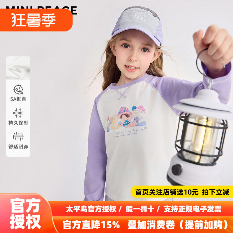 [5A抑菌]MINIPEACE太平鸟童装女童长袖T恤儿童插肩袖秋装儿童上衣