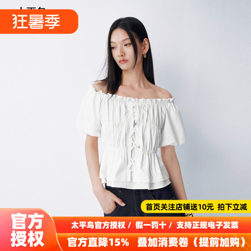 太平鸟法式泡泡袖白色上衣26夏新款女士方领露肩收腰雪纺短袖T恤