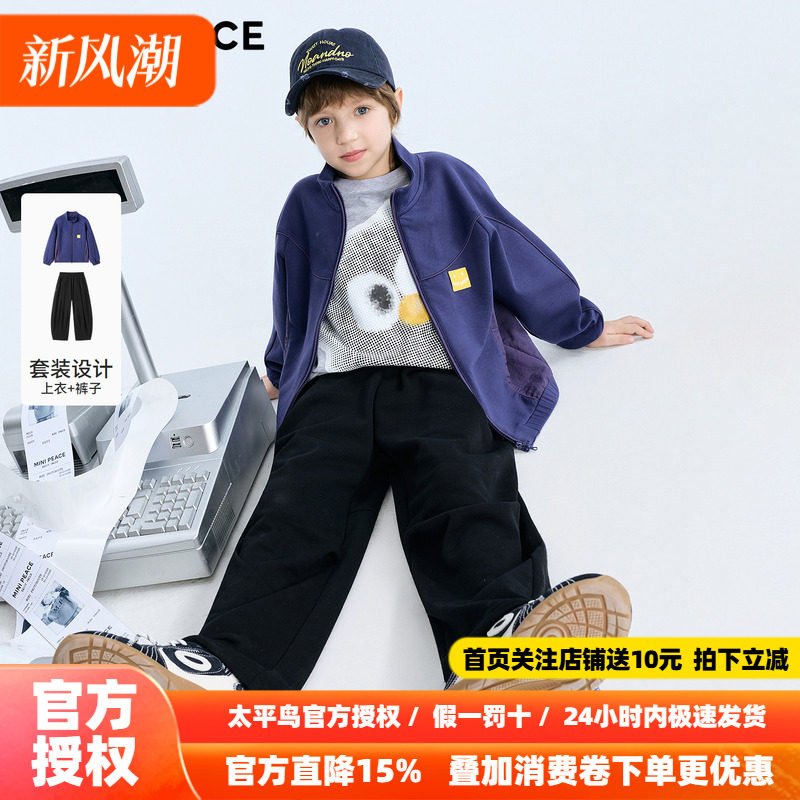 MINIPEACE太平鸟童装男童连帽开衫外套裤子两件套春季儿童套装