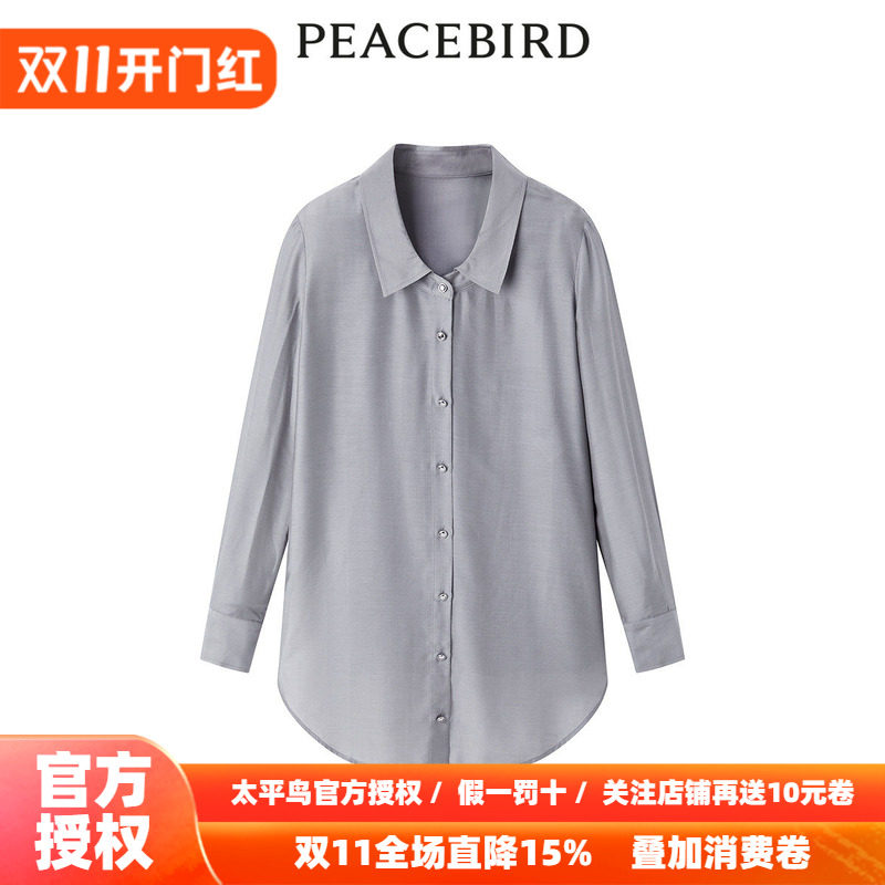 【商场同款】太平鸟女装2026年秋季新款长袖桑蚕丝衬衫A1CAE2169