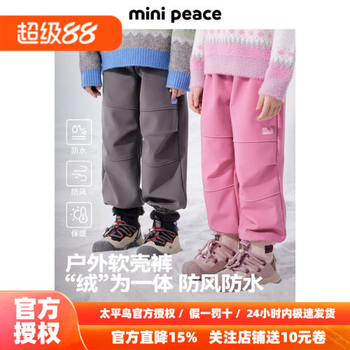 MINIPEACE太平鸟童装儿童软壳裤冬季加绒男女童裤子束脚工装长裤