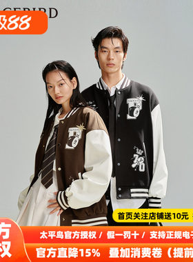 太平鸟男装美式复古棒球服春季新款撞色拼接夹克宽松刺绣休闲外套